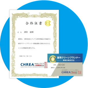 公式掲載の認定証と認定カード
