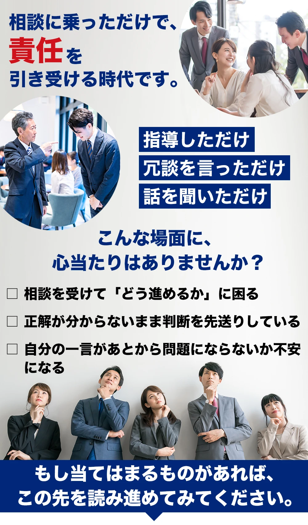 職場のトラブルや上司のパワハラに悩んでいませんか？雇用クリーンプランナーが職場環境の改善をサポート。